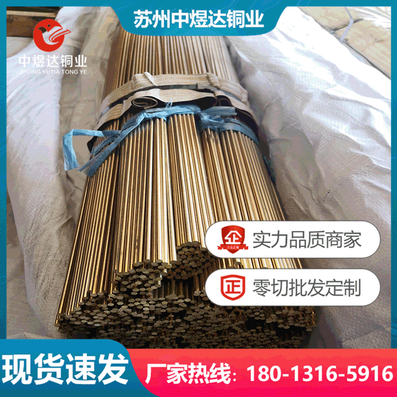铜合金CuZn30 H70黄铜棒 CW505L C26000 C2600环保黄铜 易切削