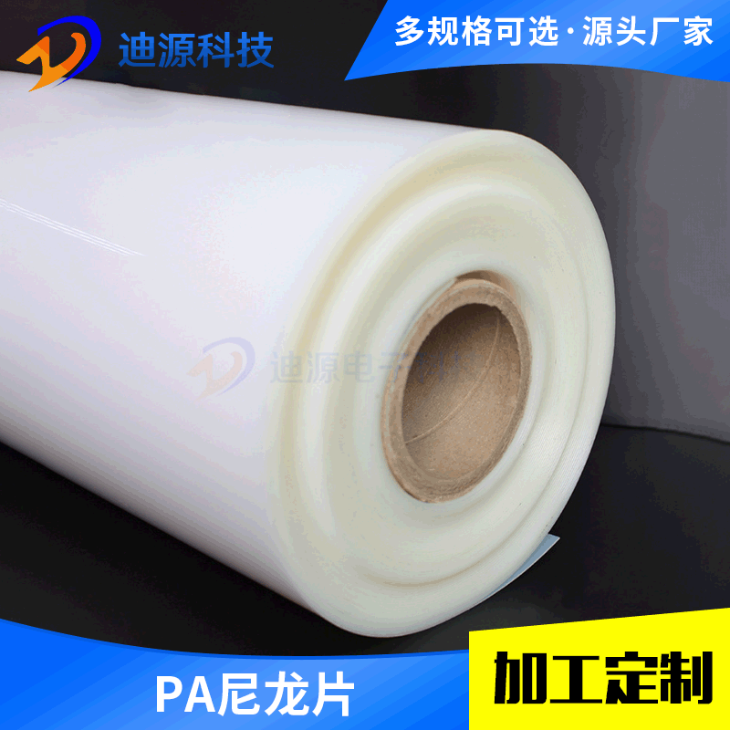 工厂供应pa尼龙薄片 白色黑色尼龙卷料 高韧性尼龙垫片 尼龙片材