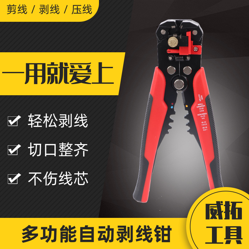 多功能自动剥线钳 导线剥皮压接线钳子 多功能电工钳 扒皮剪线钳