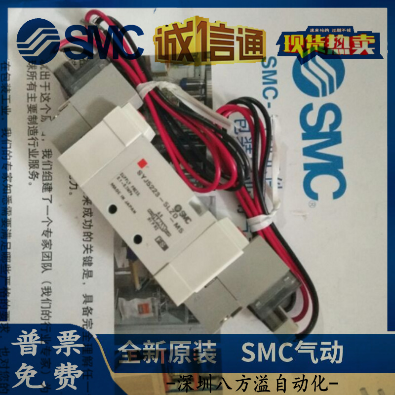 日本供应特价SMC电磁阀SYJ5120-5MU-C6现货