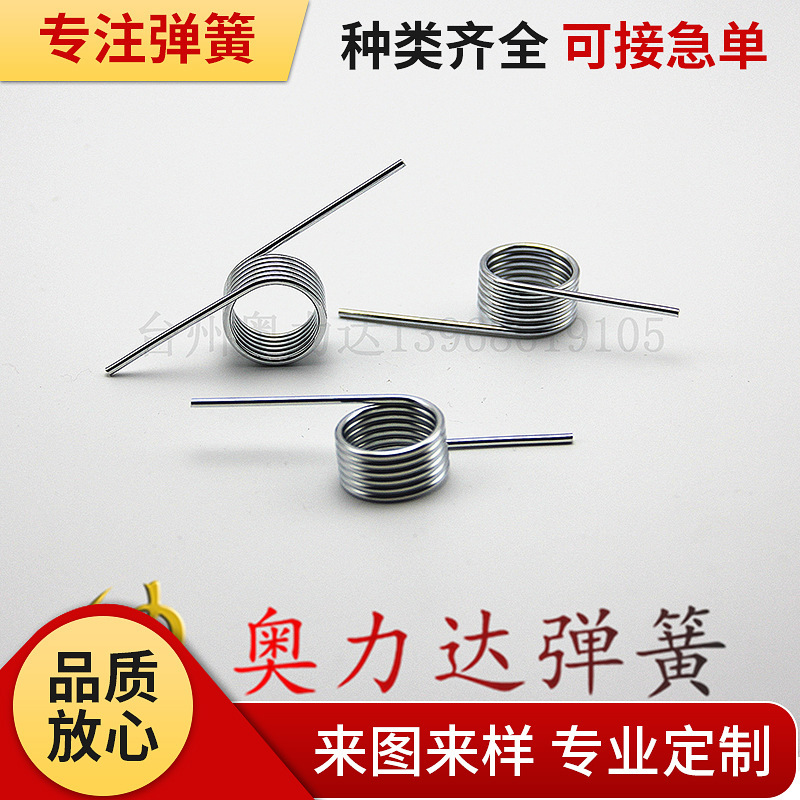 专业定制不锈钢精密扭簧 异形弹簧定制来样来图加工 非标小弹簧