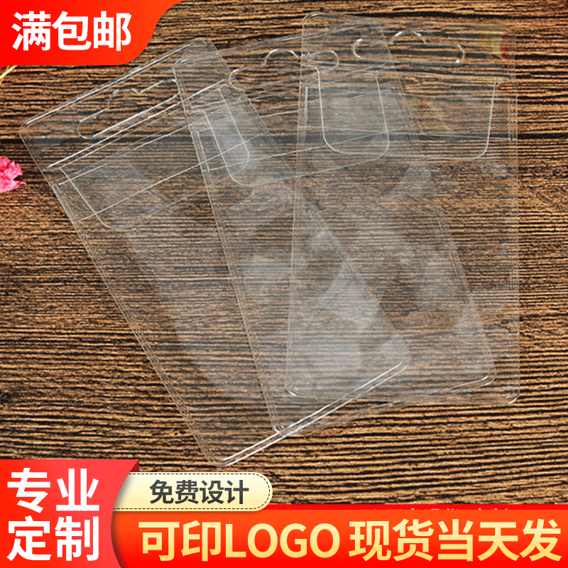 厂家自营透明pvc袋子 拉链袋 饰品袋 化妆品袋子 专业定制批发