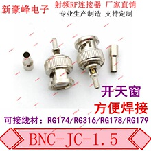 BNC-JC-1.5���� Q9��ͷ��ѹ������� ��Ƶ����RG178 RG316 RG174