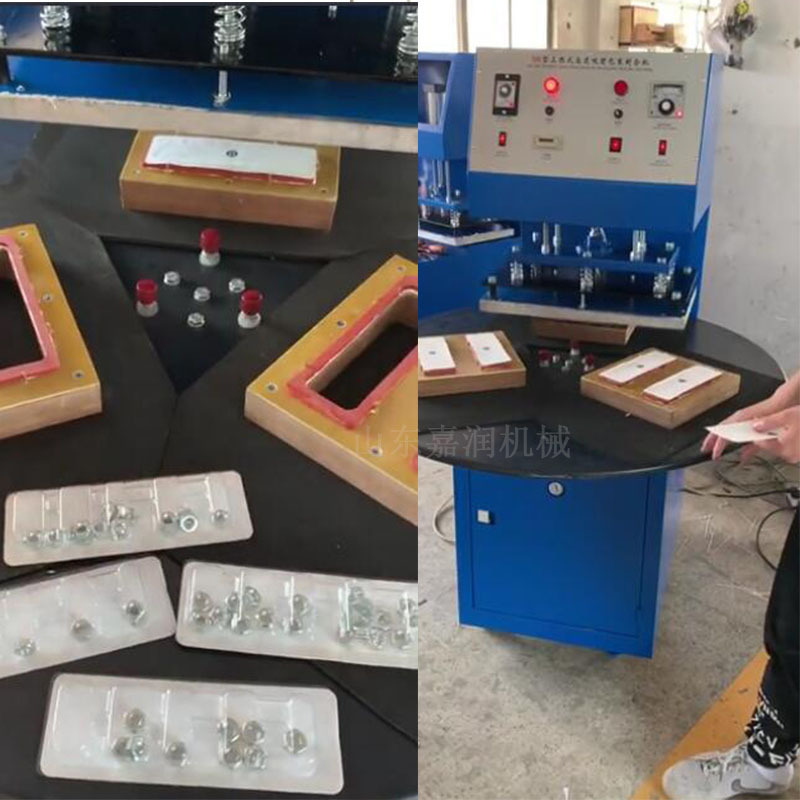 小型吸塑机 玩具五金吸塑机 高频率封口机