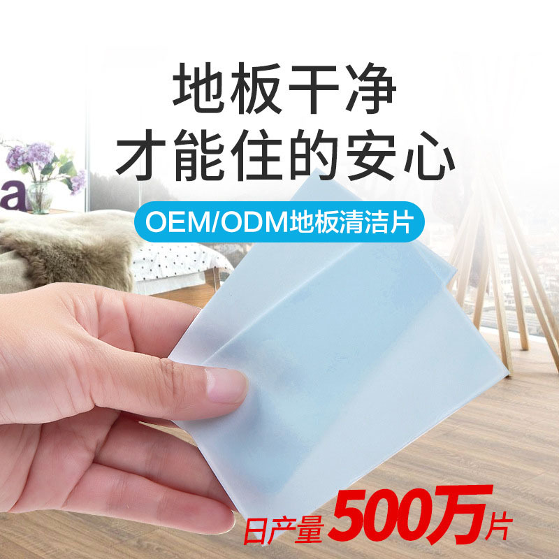 全效地板清洁片瓷砖木砖抑菌去污渍清洁多效合一清洁片洗除垢剂