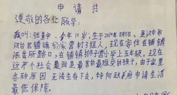  多少孩子的“救命”，没被听到