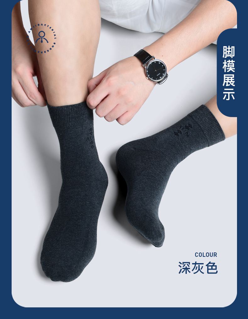 Men's simple solid color socks