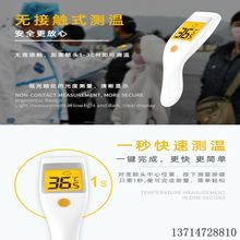 UFR105电子体温度计测量仪测人体温家用医用测温枪人体额头额温耳