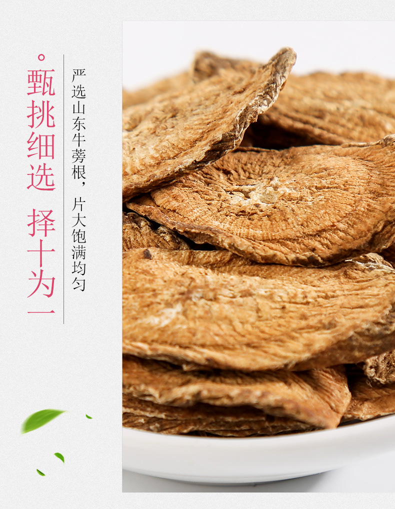 Burdock Root Tea Niu Bang Cha Golden Sliced Arctium lappa Loose Herbal Tea 500g from Shandong in use