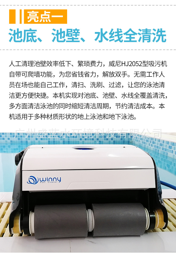 Weini 2052 piscina máquina de succión de aguas residuales aspiradora subacuática automática piscina inferior máquina de succión de aguas residuales equipo de la máquina de limpieza de la piscina