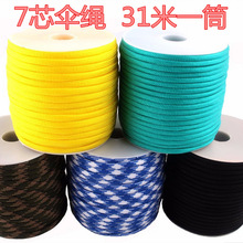 ���uͨ؛Դ 7��о���K 31��100Ӣ��4MM �K�� ���⾎������� Ͱ�b