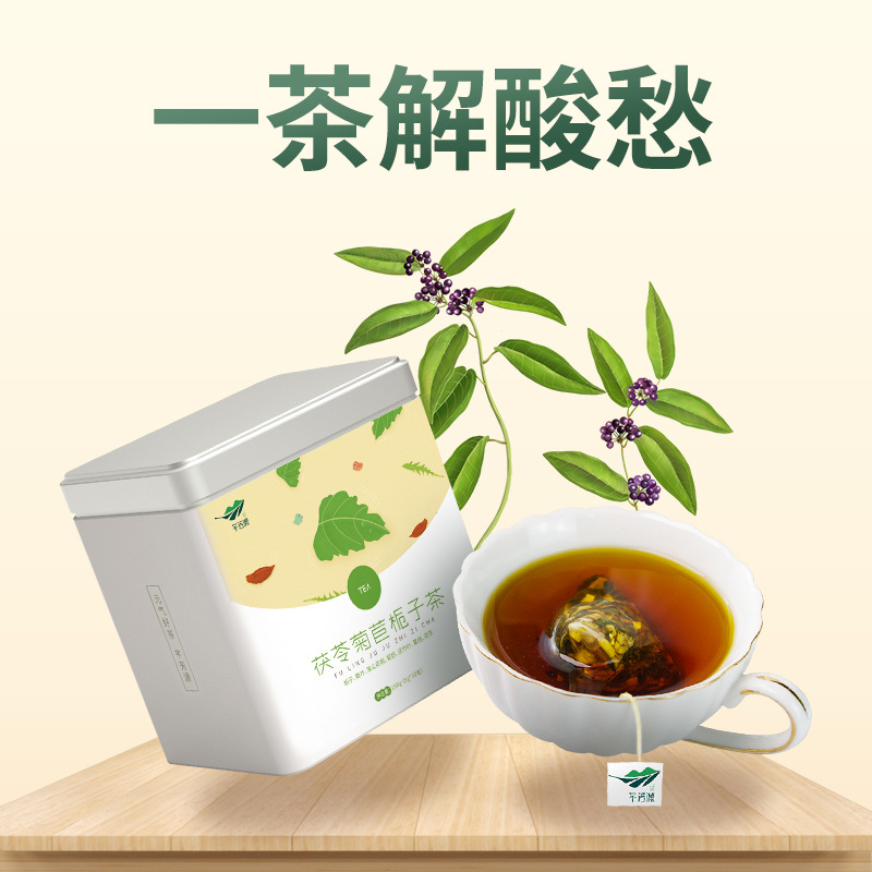 Fang Yuan Poria Chicory Gardenia tea Kudzu Mulberry Tea wholesale customized