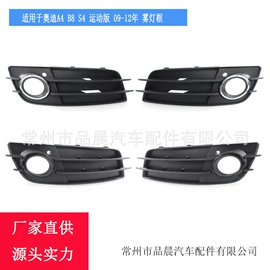 车身及附件;中网;雾灯