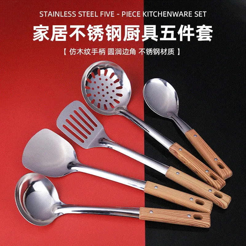 不锈钢家用厨具木纹柄隔热厨房炒菜锅铲烹饪煎铲汤勺漏勺套装批发