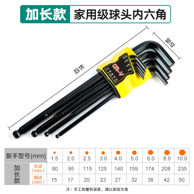 Traje de llave hexagonal herramienta de destornillador universal combinación única flor del ciruelo interior 6-ángulo grado industrial llave hexagonal