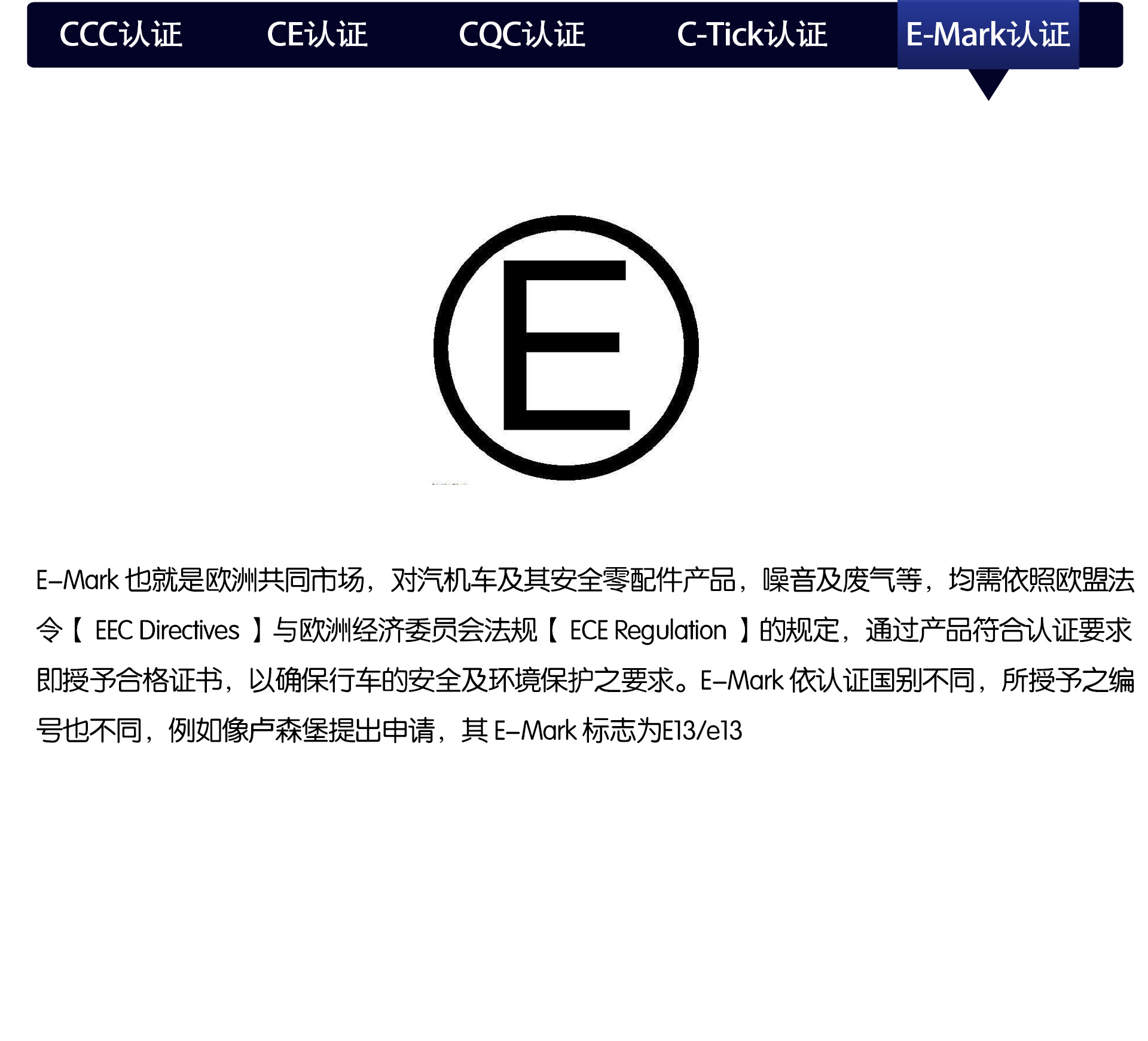 CB体系(电工产品合格测试与认证的IEC体系)是IECEE运作的-个国际体系，IECEE各成员国认证机构以IEC标准为基础对电工产品安全性能进行测试，其测试结果即CB测试报告和CB测试证书在IECEE各成员国得到相互认可的体系。