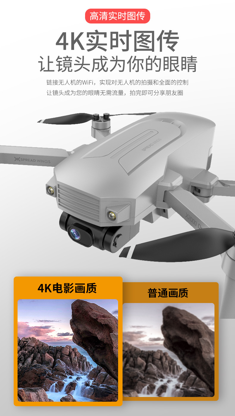 X2000 quad-axis unmanned aerial vehicle, brushless motor, GPS positioning, 4K wide-angle camera, ultra-long endurance remote control aircraft detail image 4