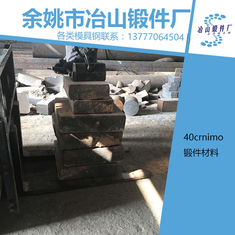 40CRNIMO模具钢口罩熔喷布模具冲孔光板精板10元