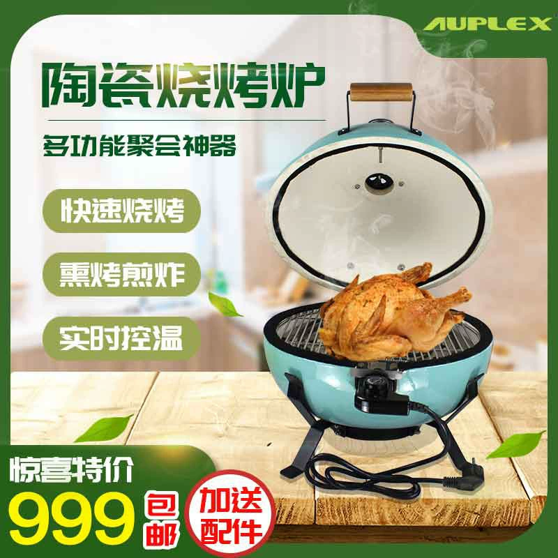 AUPLEX 18-дюймовый электрический угольный двойного назначения керамический барбекю гриль для семейных ужинов удобный мини-гриль коптильня