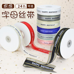 2.5cm wide birthday cake box packaging decorative ribbon DIY ribbon flowers floral ribbon silk ribbon