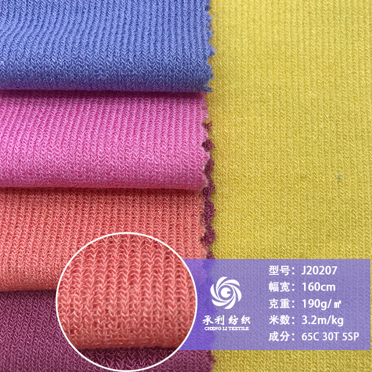 190克双面闪光棉针织布 透气春夏上衣防晒空调衫连衣裙服装面料