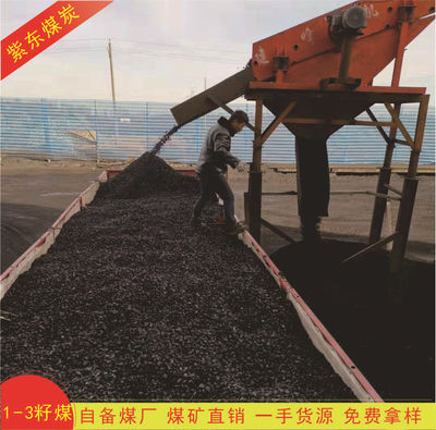 Shaanxi Yulin Sell Coal supply Surface coal 1-3 Seed coal 2-5 Seed coal 3-8 Lump coal 8-15 Sale of lump coal