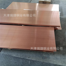 大量现货 可加工 优质紫铜板 T2高精度环保纯紫铜板