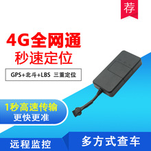 4G汽车定位gps车辆定仪器北斗车载货车订位器电动摩托车防盗j追踪