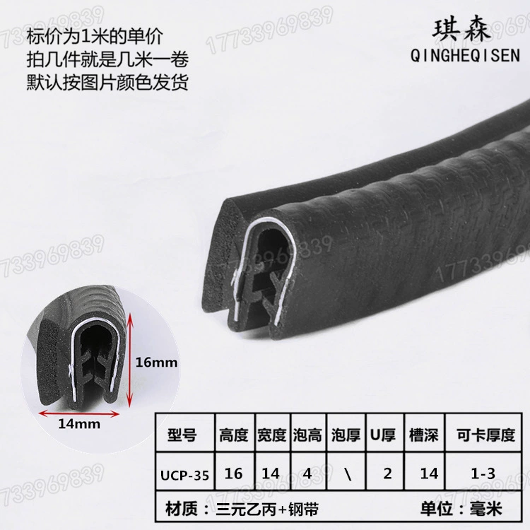 U-образная боковая уплотнительная лента для Пузырькового шкафа Пылезащитная и Водонепроницаемая Резиновая полоса бокового пузыря электрического шкафа управления Резиновая полоса электромеханическая коробка кожаная полоса