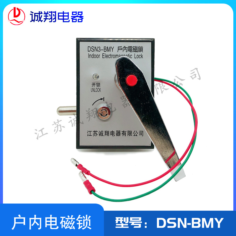 Zhenjiang, Jiangsu DSN-BMY Indoor high pressure Distribution Cabinet Electromagnetic locks