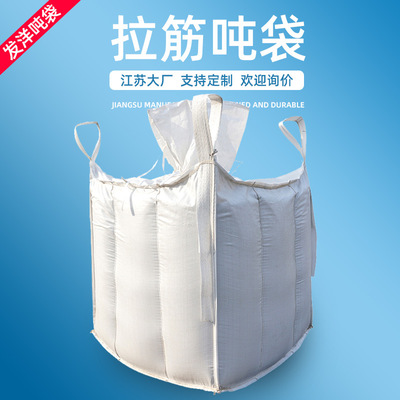 customized Square Shape Sure Industry Chemical industry powder Container Expand T-Bag with tie bar