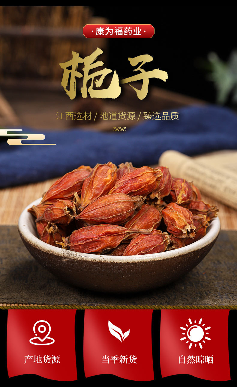 Zhi Zi (Gardenia jasminoides) — Dried Gardenia Fruit for Tea & Soup, 500g overview