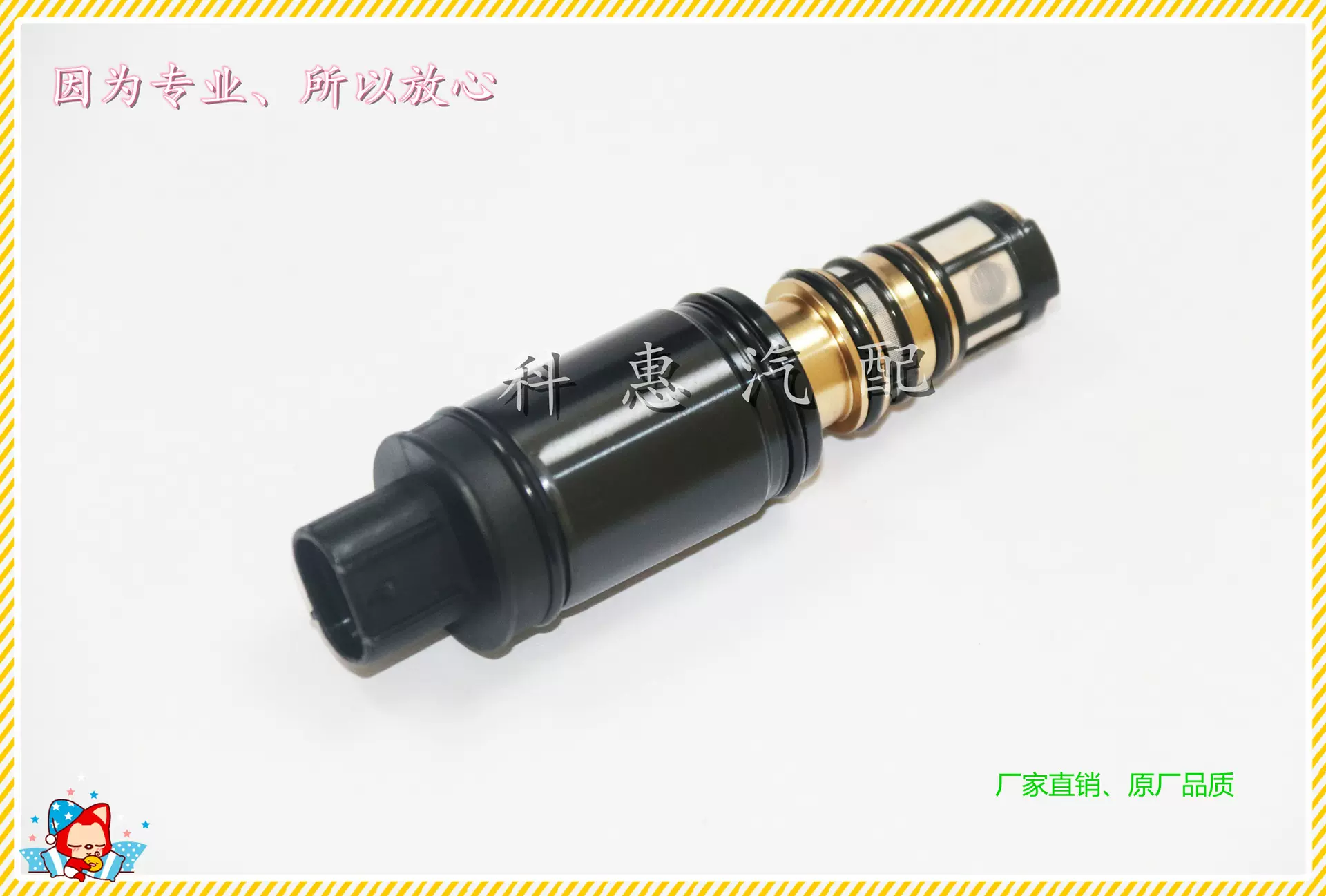 适用于12款凯美瑞卡罗拉逸致WISH空调压缩机电控阀 电磁阀 控制阀