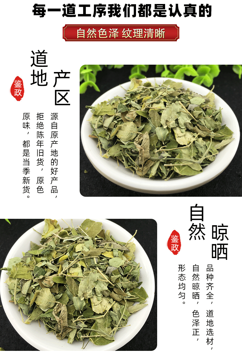 Dried Moringa Leaf La Mu Ye 250g Natural Herbal Tea Leaves for Cooking and Bird Feed quality and texture