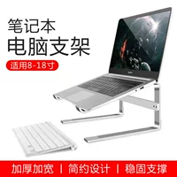 Универсальная металлическая подставка для ноутбука (совместима с Apple), регулируемая, складная, 8–18″