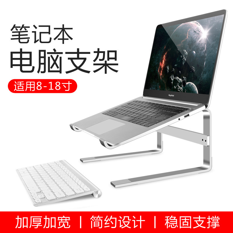 Laptop stand desktop factory direct aluminum alloy holder for Apple cross-border multi-functional wholesale Universal