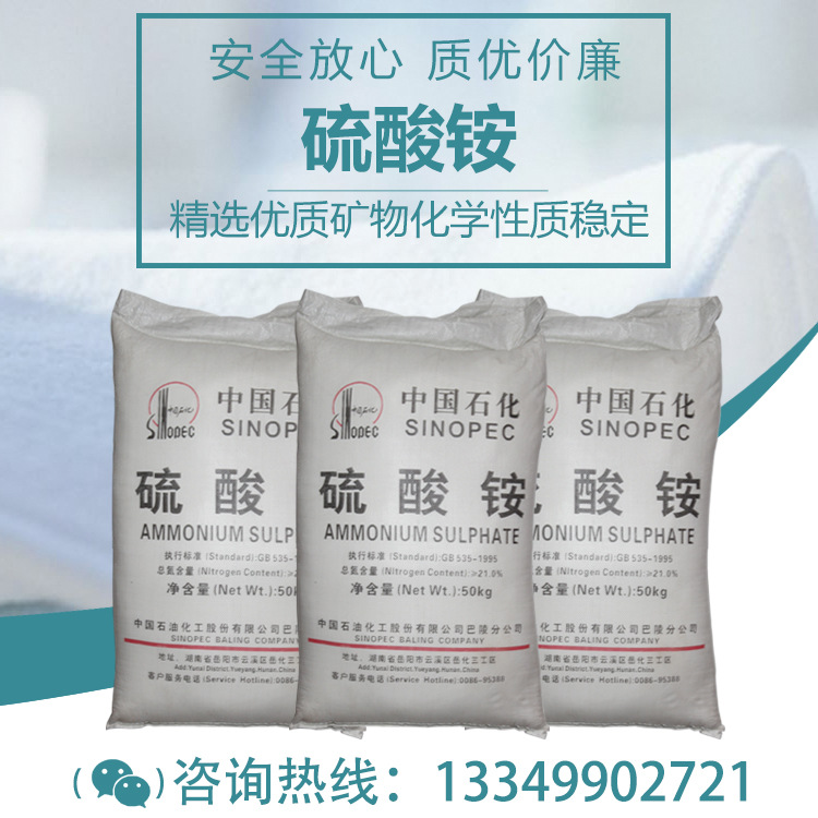 硫酸铵21% 厂家直销