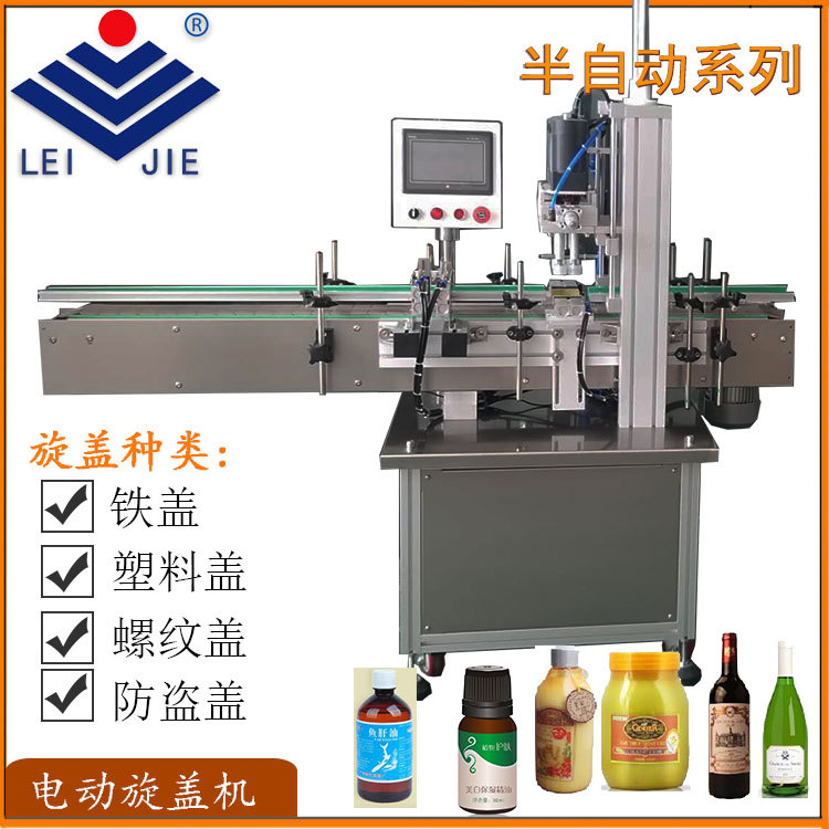 供应XG-60型全自动硅胶轮式旋盖机化妆品鸭嘴盖自动旋盖机