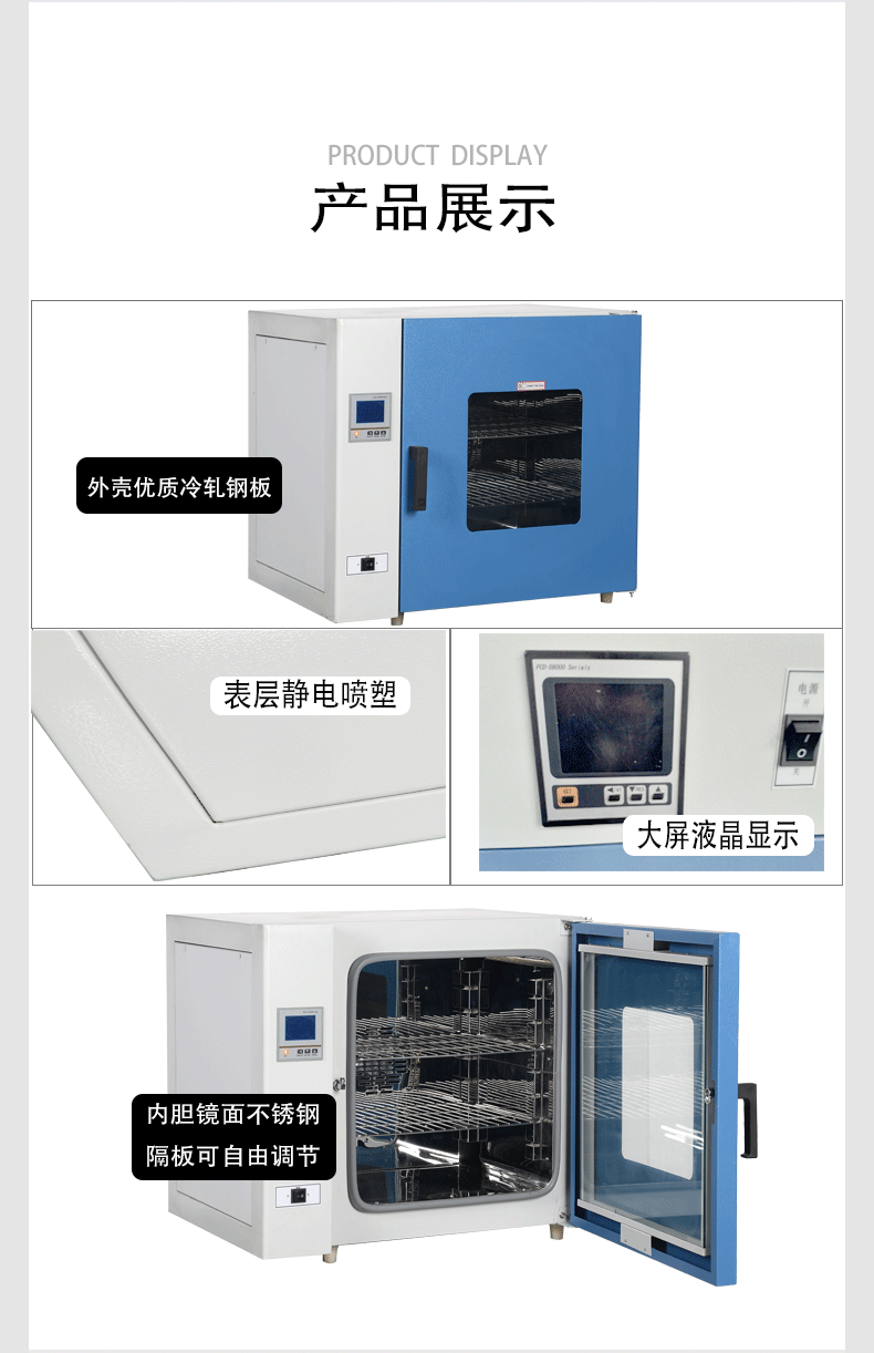 上海鳌珍厂家直销DHG-9050A实验室鼓风干燥箱不锈钢内胆干燥烘焙融蜡灭菌小型烘箱