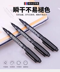 Wanniansheng 120 oily small double-headed marker pen black oily non-erasable hook line pen double-headed marker pen straight hair
