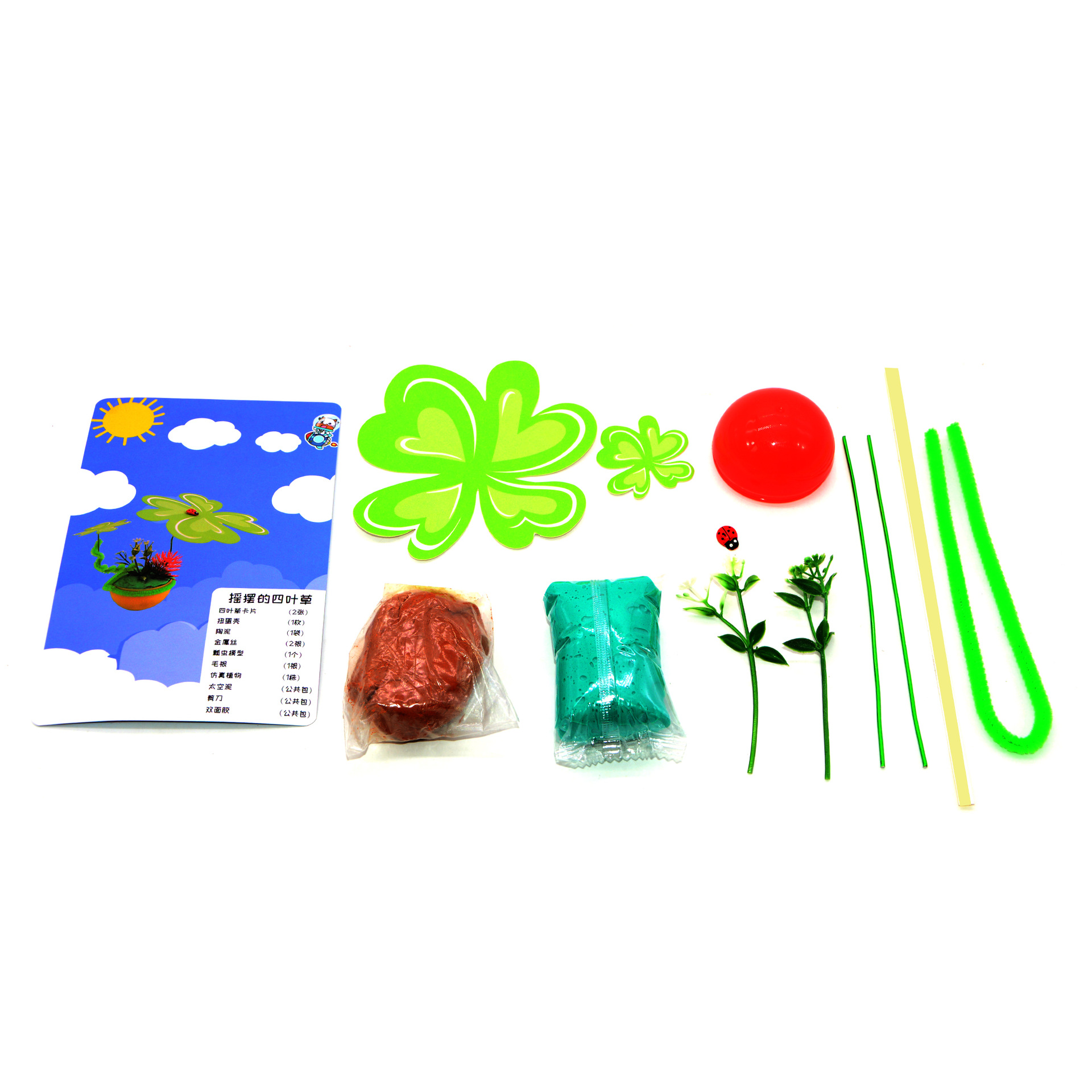 YT006 摇摆的四叶草 主图 (5)