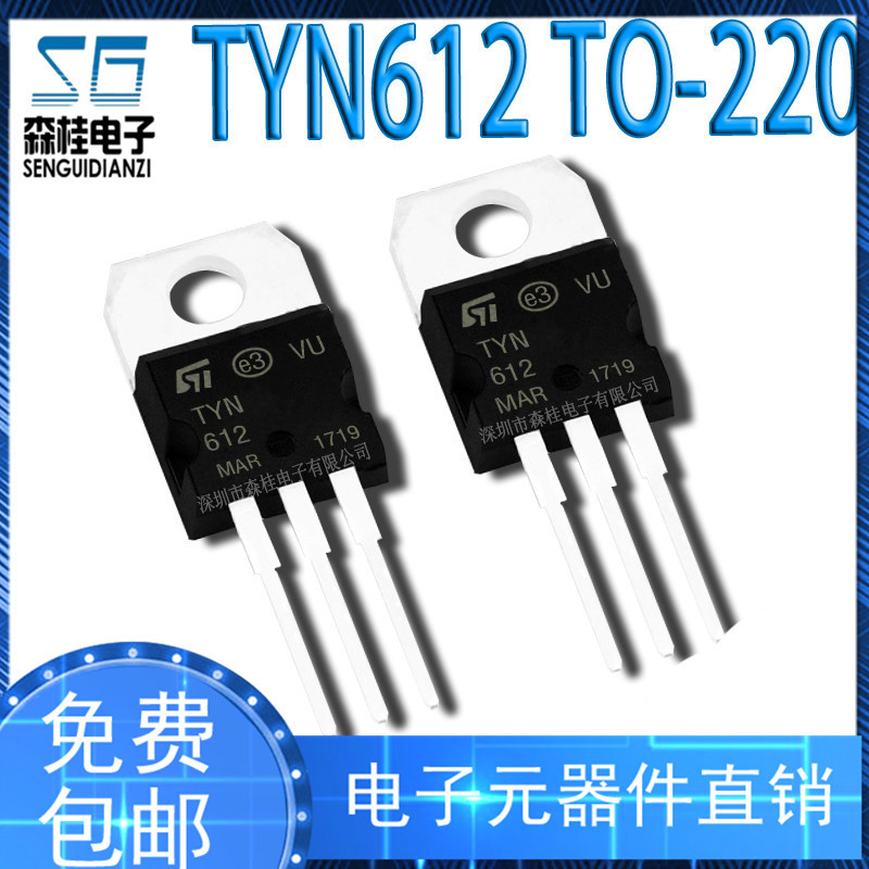 TYN612RG 600V12A TO-220 单向可控硅晶闸管