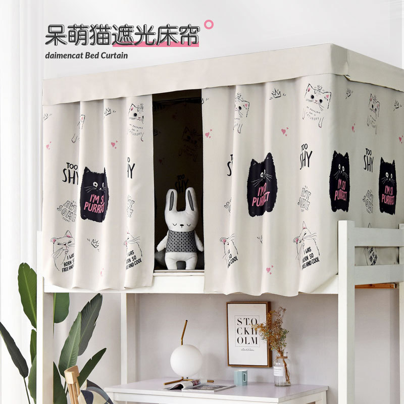 college student dormitory Bed curtain Lower berth Physics shading Artifact dorm Upper berth thickening Simplicity curtain girl