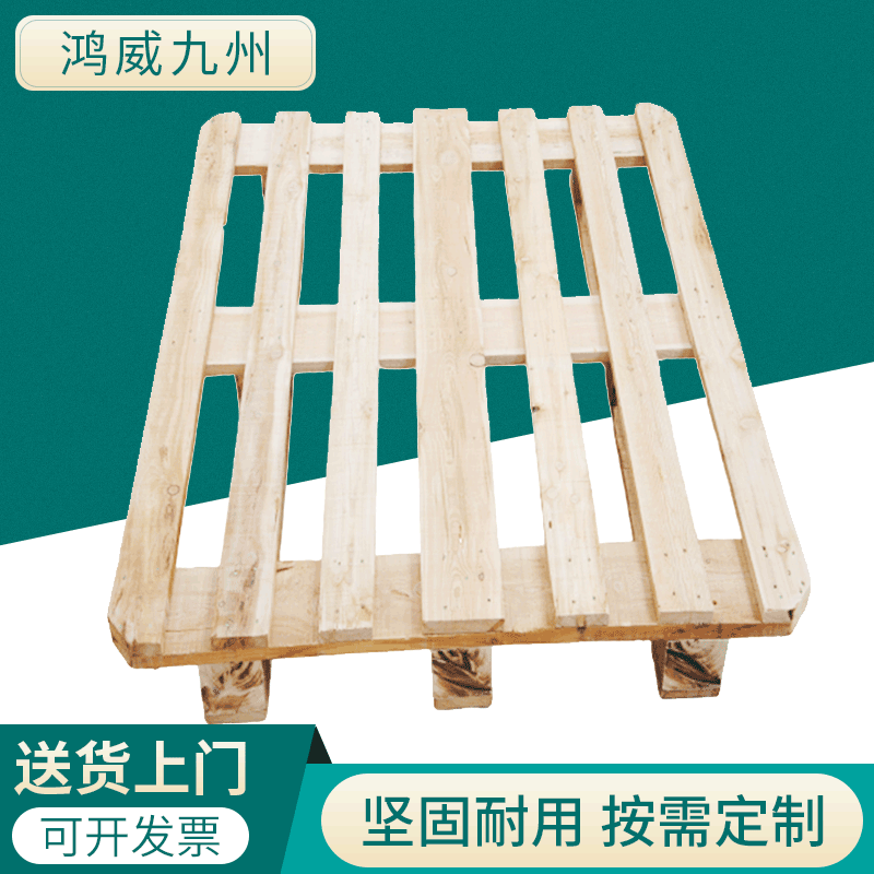 物流运输周转木栈板 欧式木拍子 熏蒸松木四面进叉木托盘批发