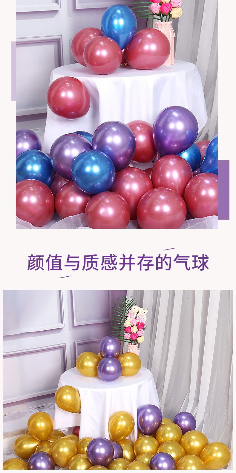 Air Floating Round Latex Balloon Decoration Party Layout 5 Inch Metal Balloon display picture 7