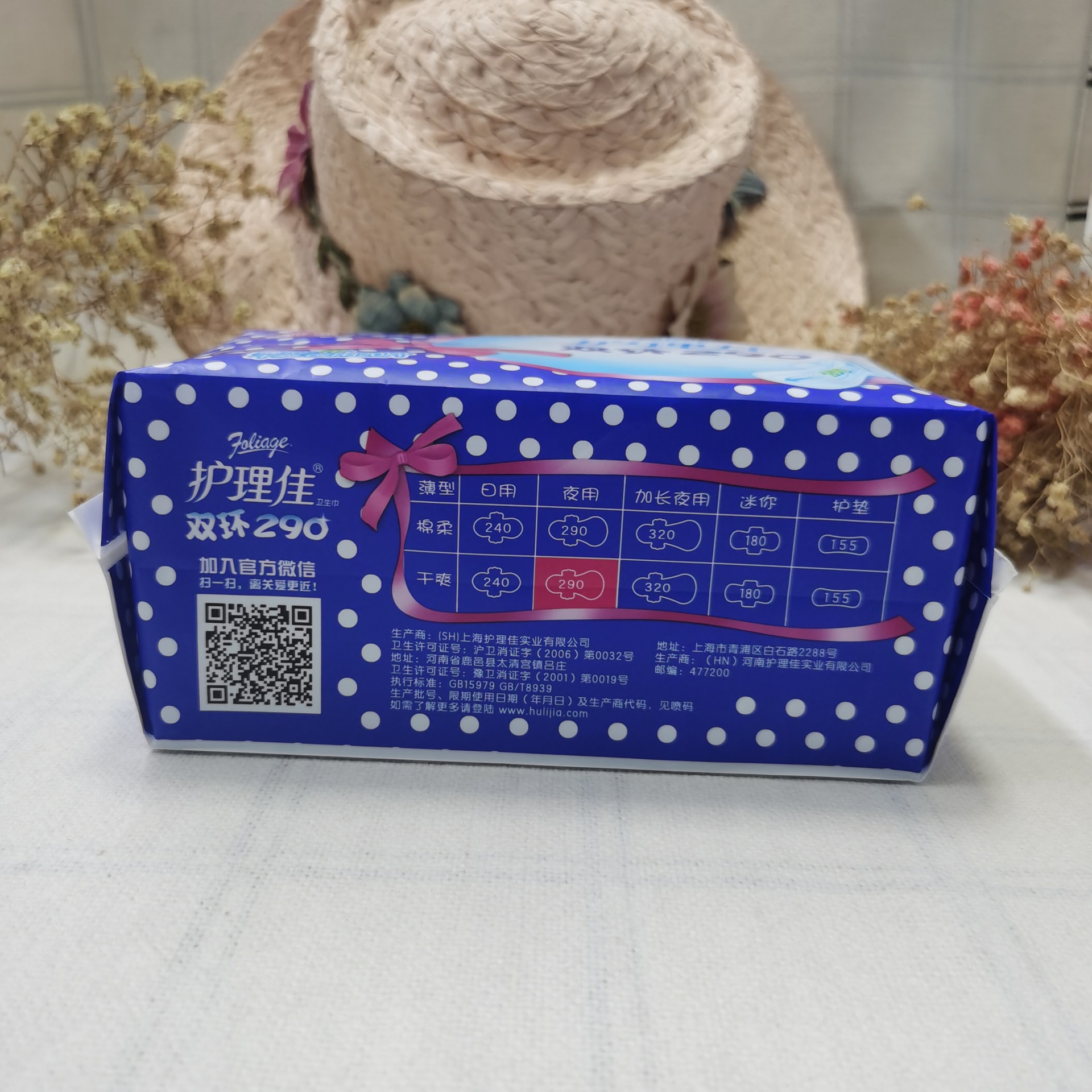 包郵便看護佳生理用ナプキン看護佳双環290薄型夜用20枚生理用ナプキン24包/箱