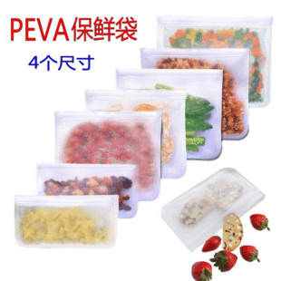 New semi -transparent frosted PEVA food fresh bag refrigerator food storage fresh -keeping bag self -seal food bag