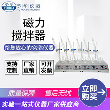 ZNHW-DL智能多联数显电热套6联100ml 250ml 500ml 1000ml巩义予华