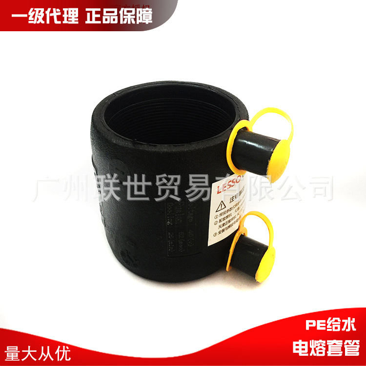 联塑正品PE电熔套管插电热熔直通套筒75 110 160钢丝网管常规配件