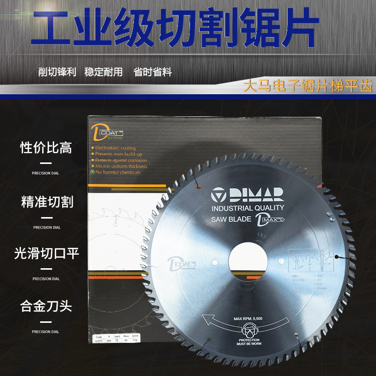 以色列原装大马电子合金圆锯片2000型3000型开料锯往复锯裁板专用